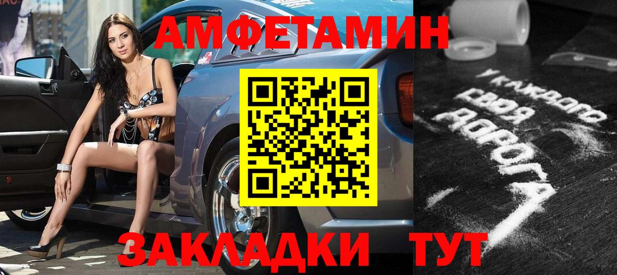 АМФ 98%  Вход с VPN  АМФ  Amphetamine  Балаково 
