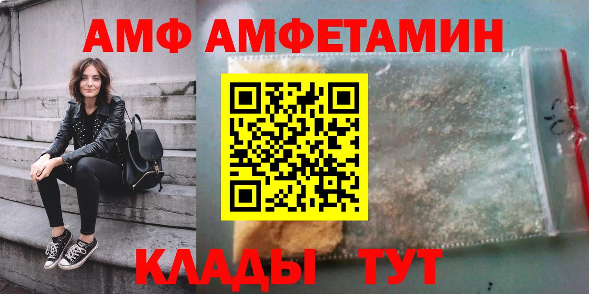 Амфетамин Розовый Балаково