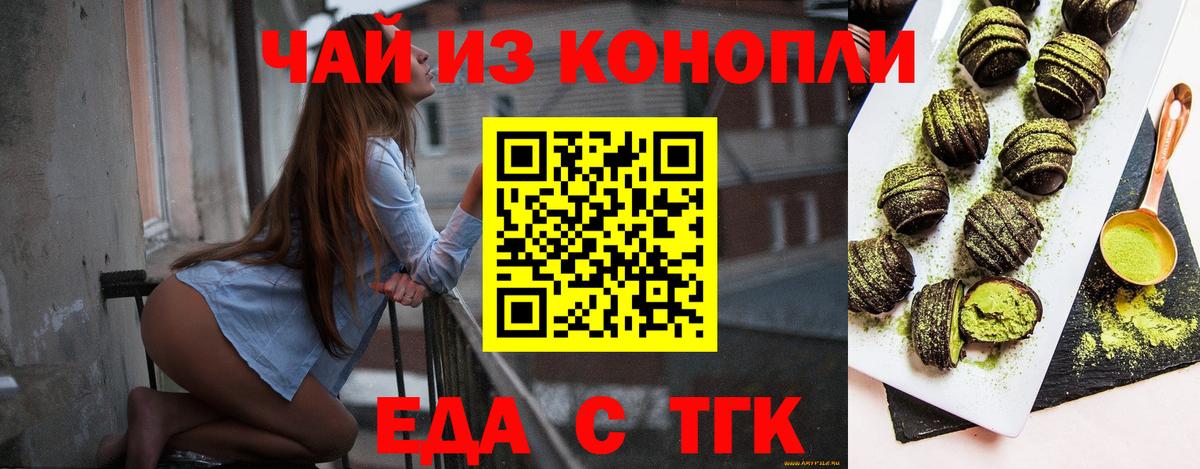 Балаково  Печенье с ТГК марихуана  Вход с VPN 
