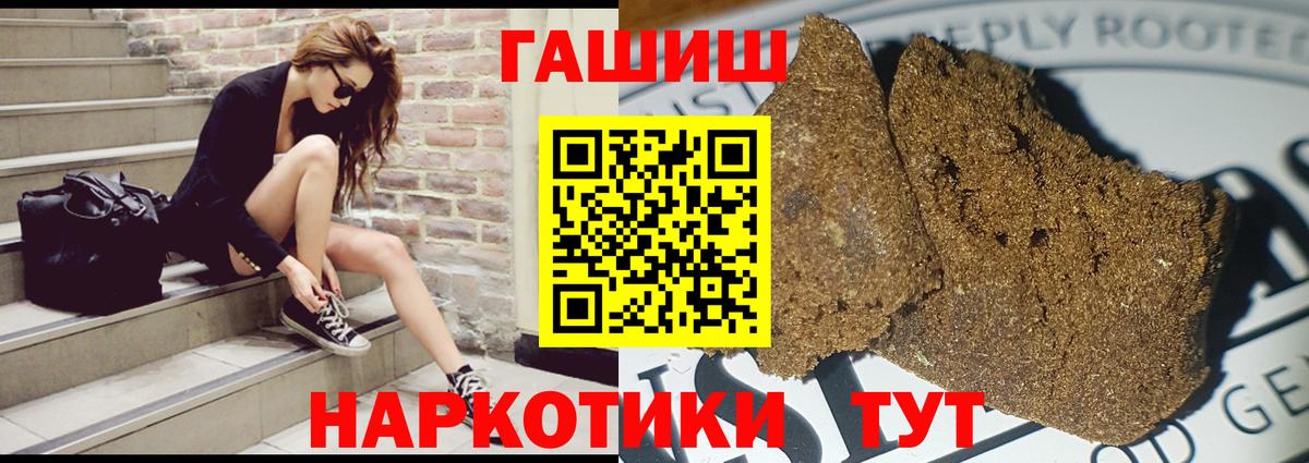 Гашиш убойный  Вход с VPN  ГАШИШ индика сатива  наркота  Балаково 