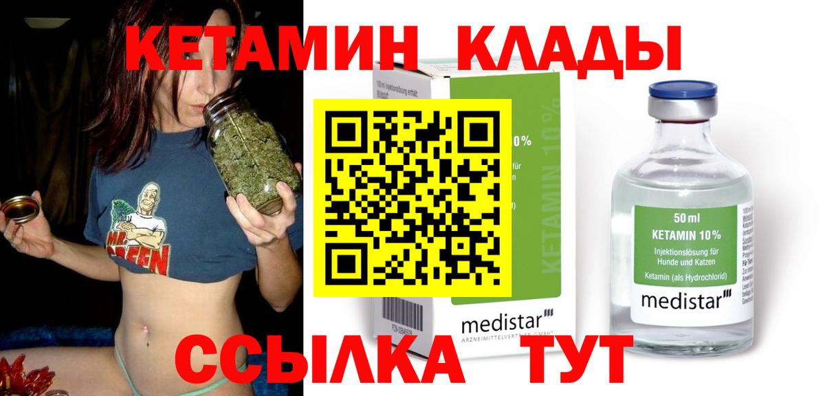 КЕТАМИН VHQ  КЕТАМИН ketamine  Вход с VPN  Балаково 