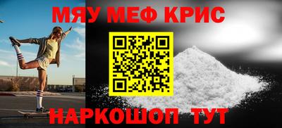 крисы Наро-Фоминск