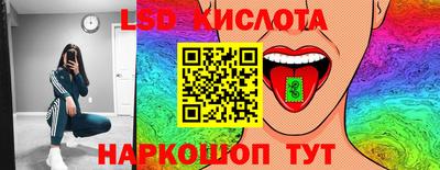 крисы Наро-Фоминск