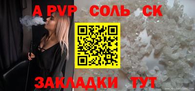 крисы Наро-Фоминск