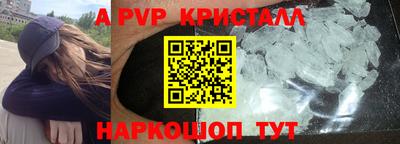 крисы Наро-Фоминск