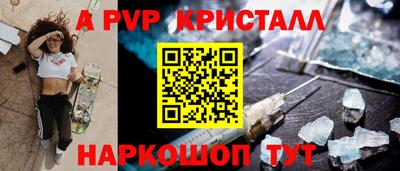 крисы Наро-Фоминск