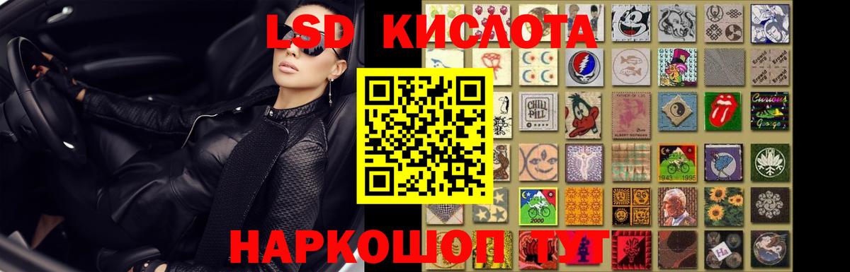 Лсд 25 экстази кислота Балаково