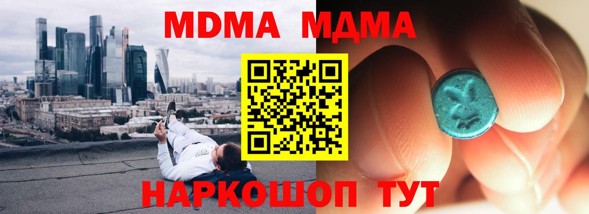 Балаково  MDMA  Вход с VPN  МДМА кристаллы 