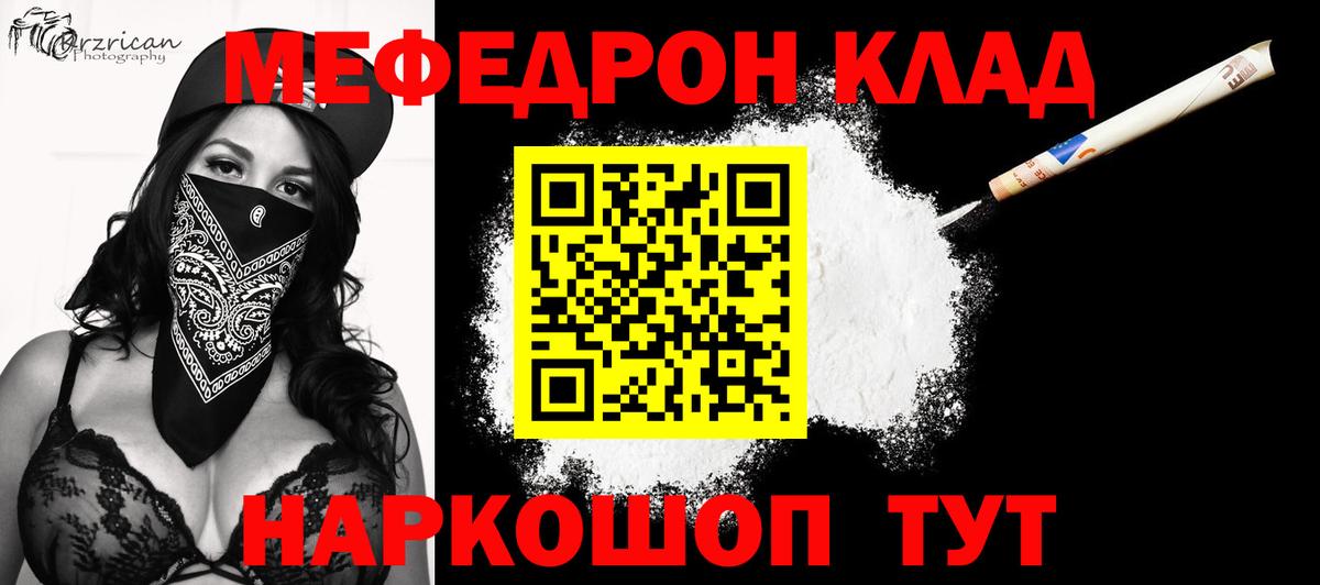 Меф мяу мяу  продажа наркотиков  МЕФ мяу мяу  Балаково  Вход с VPN  Мефедрон  МЕФ 