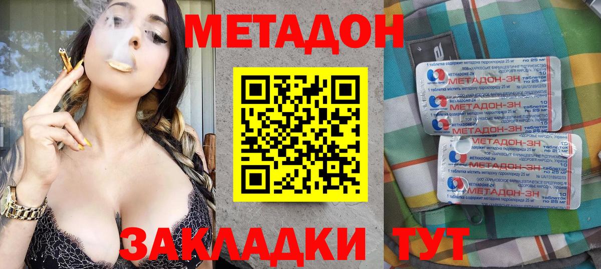 Метадон мёд  Вход с VPN  Балаково  МЕТАДОН VHQ 