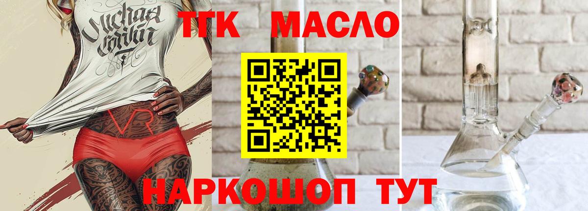 Дистиллят ТГК концентрат  Вход с VPN  Балаково 